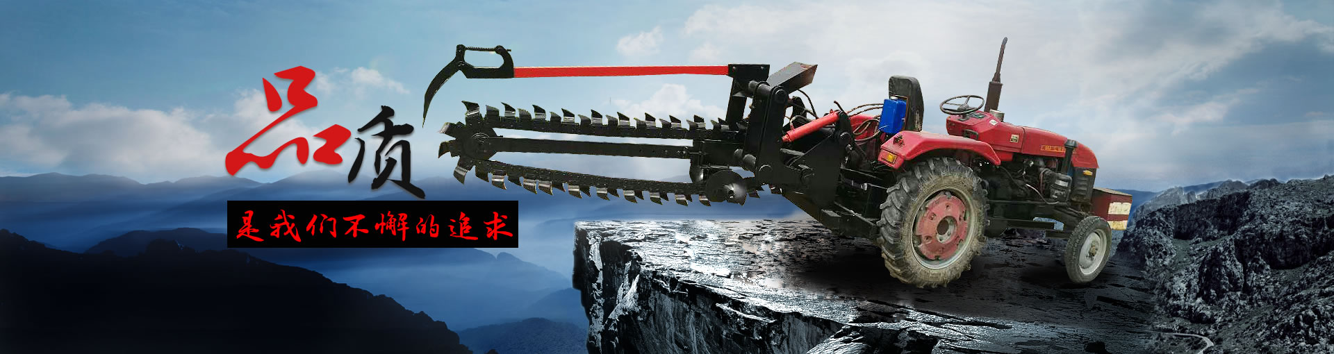 开沟机