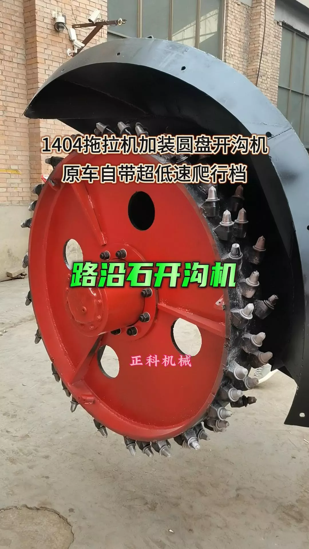 1404拖拉机加装圆盘开沟机