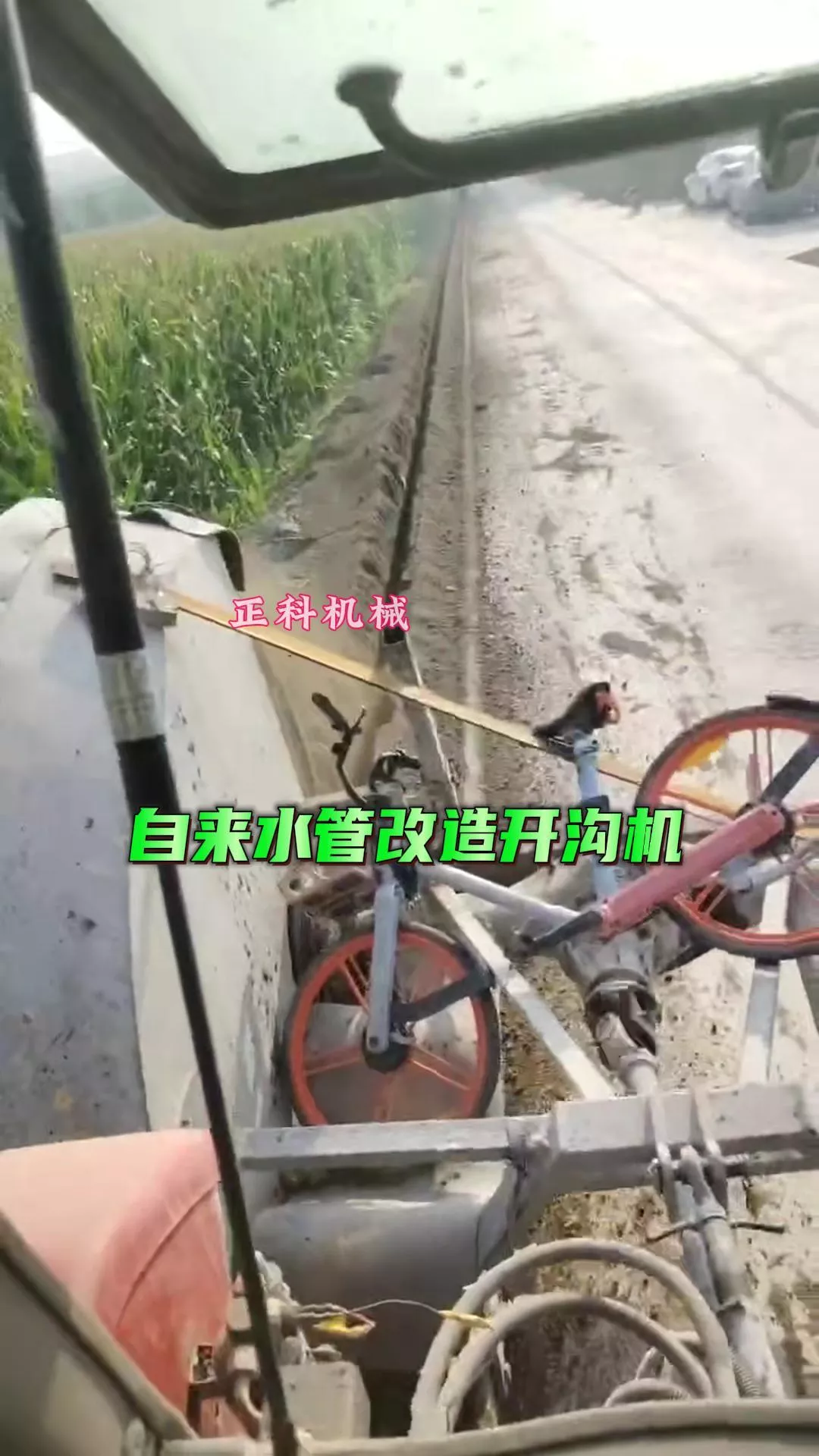自来水管改造开沟机
