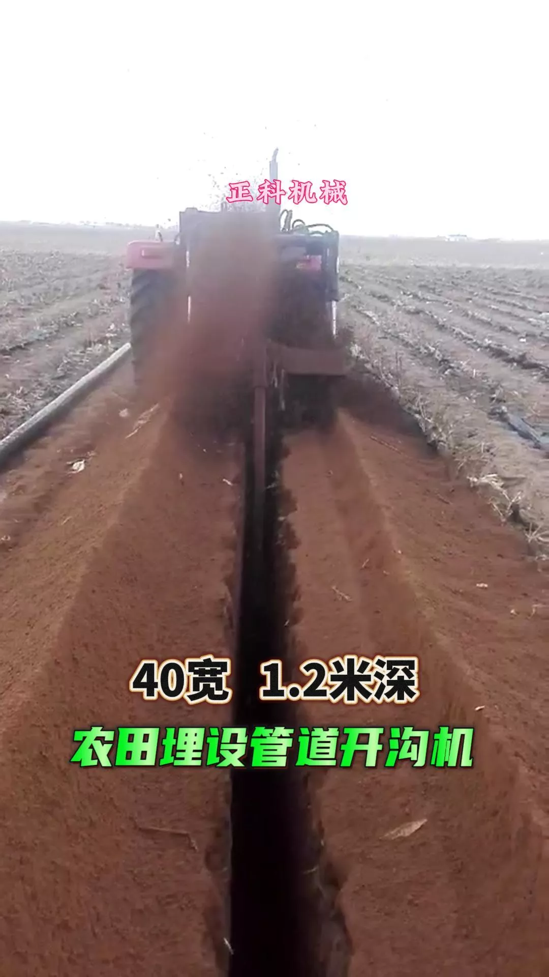 链条开沟机